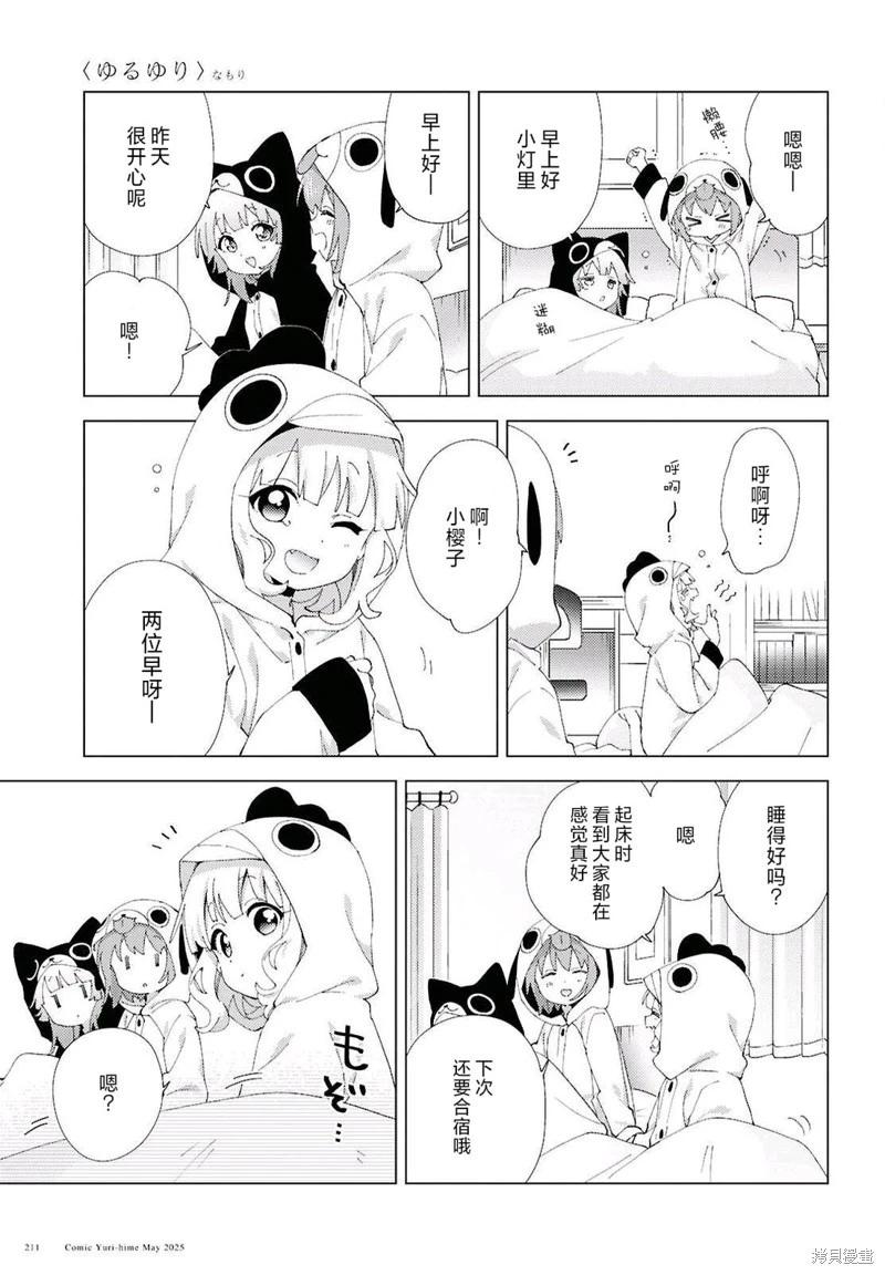 第220话2