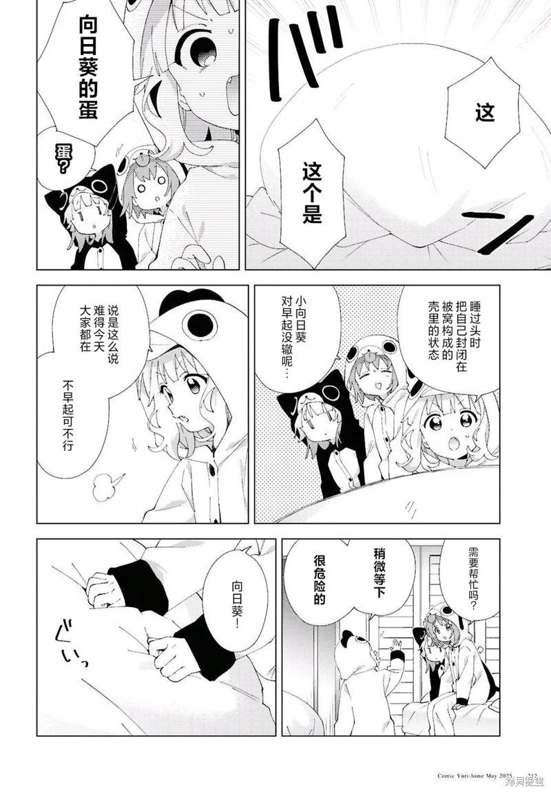 第220话3