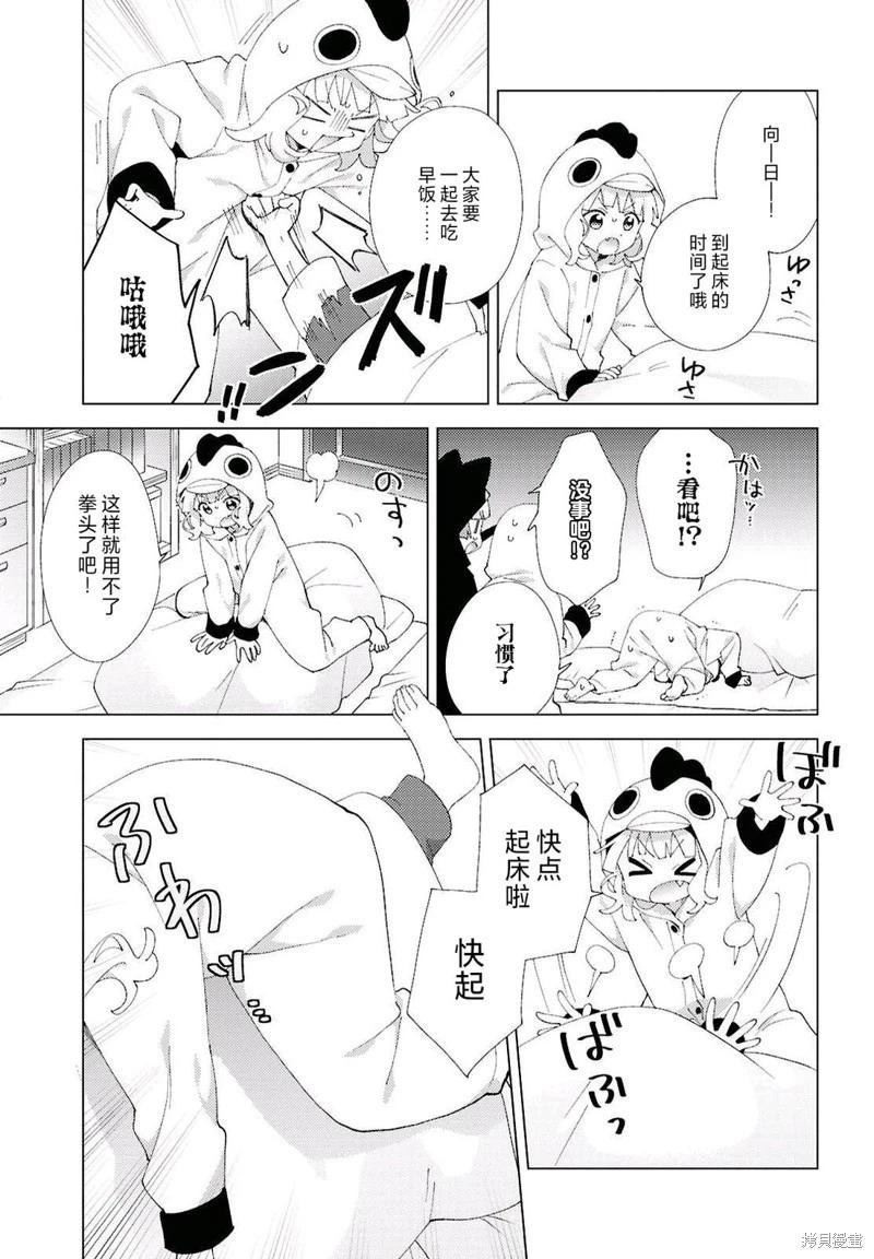 第220话4