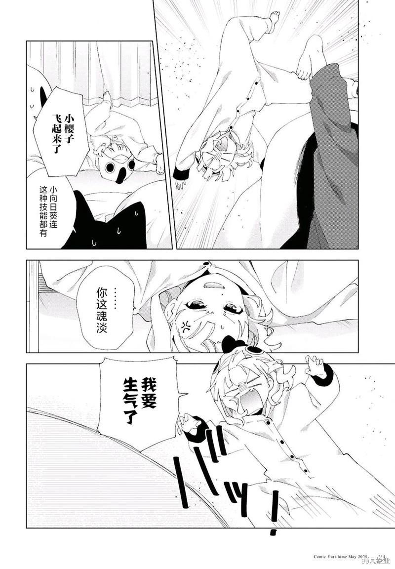 第220话5