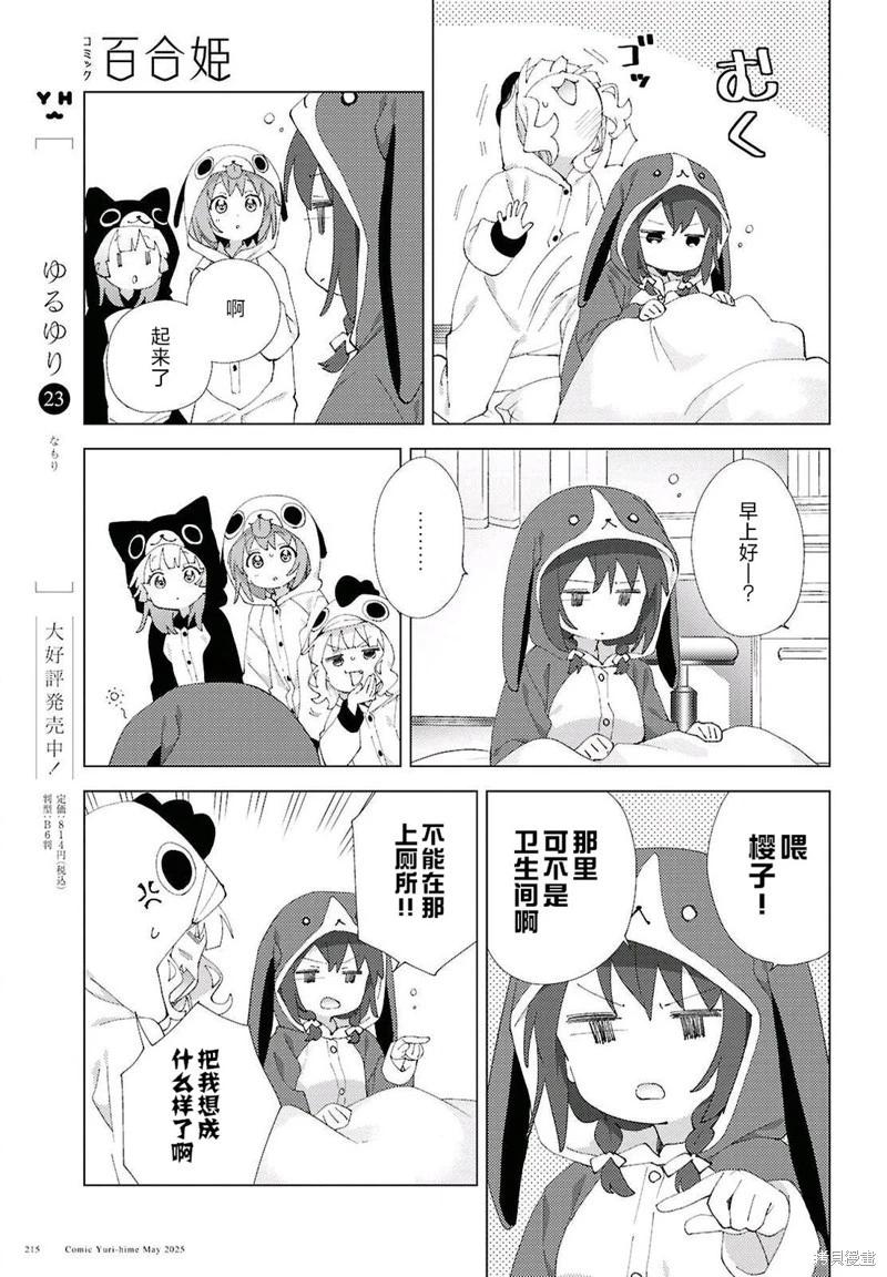 第220话6