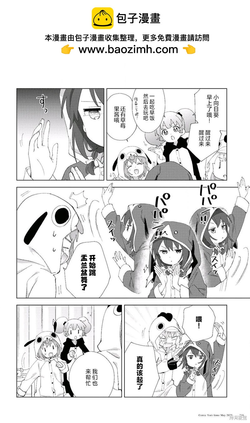 第220话7