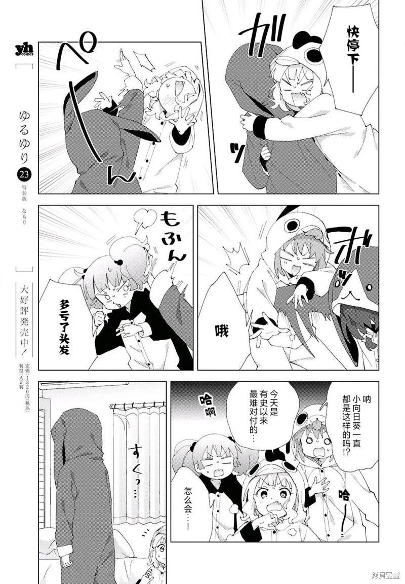 第220话8