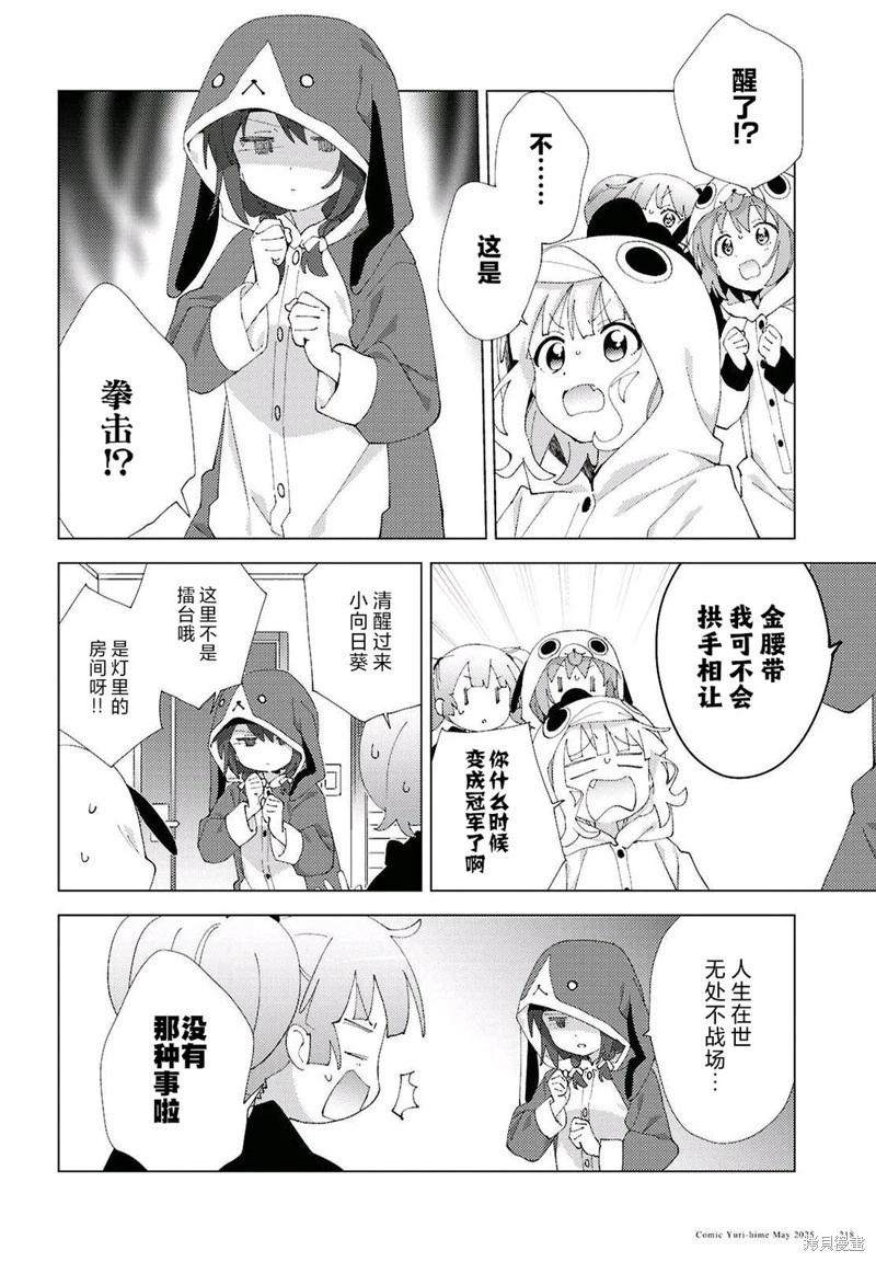 第220话9