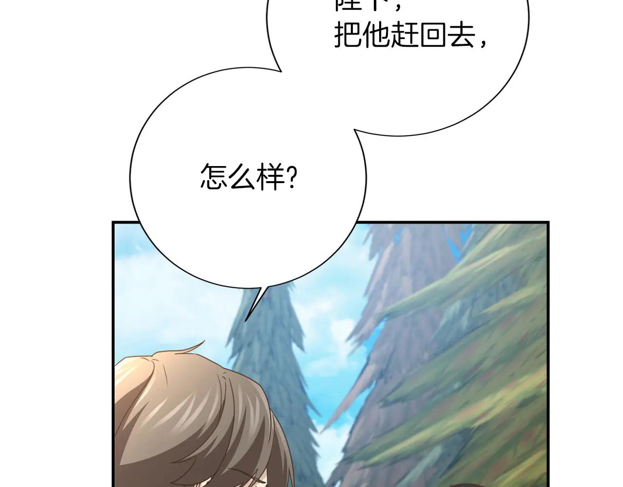 第150话 有事拜托14