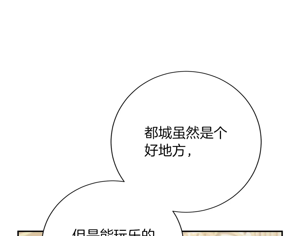 第150话 有事拜托149