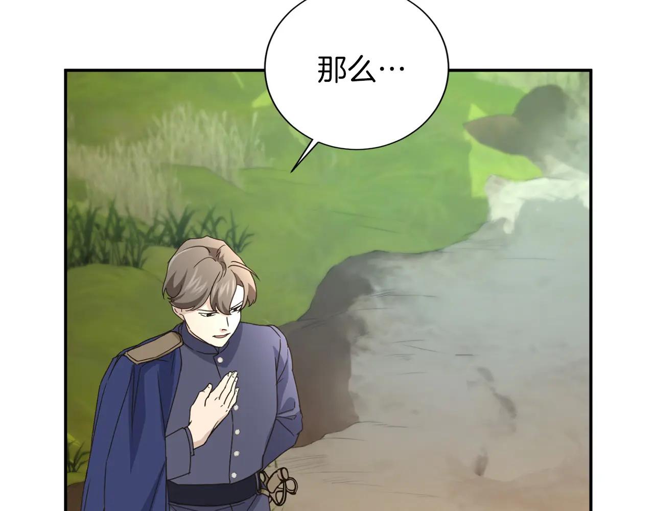 第150话 有事拜托21