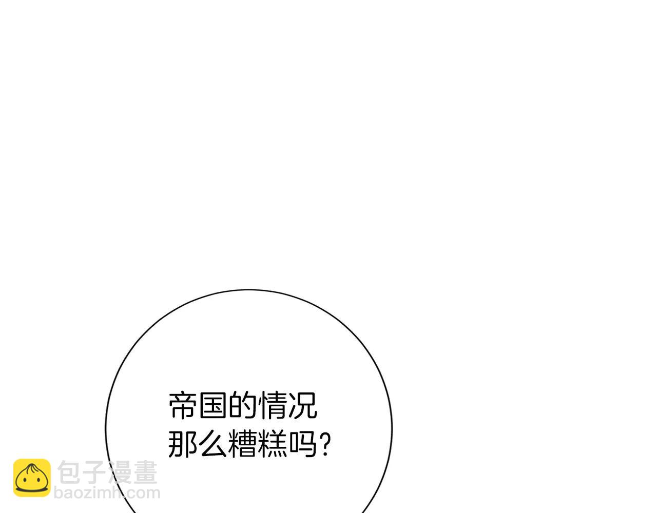 第150话 有事拜托47