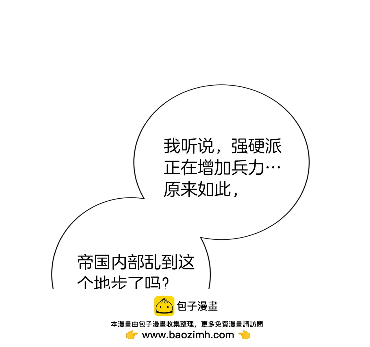 第151话 纠结80