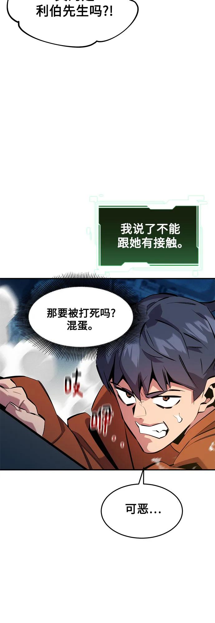 [第144话] 真正的目的2