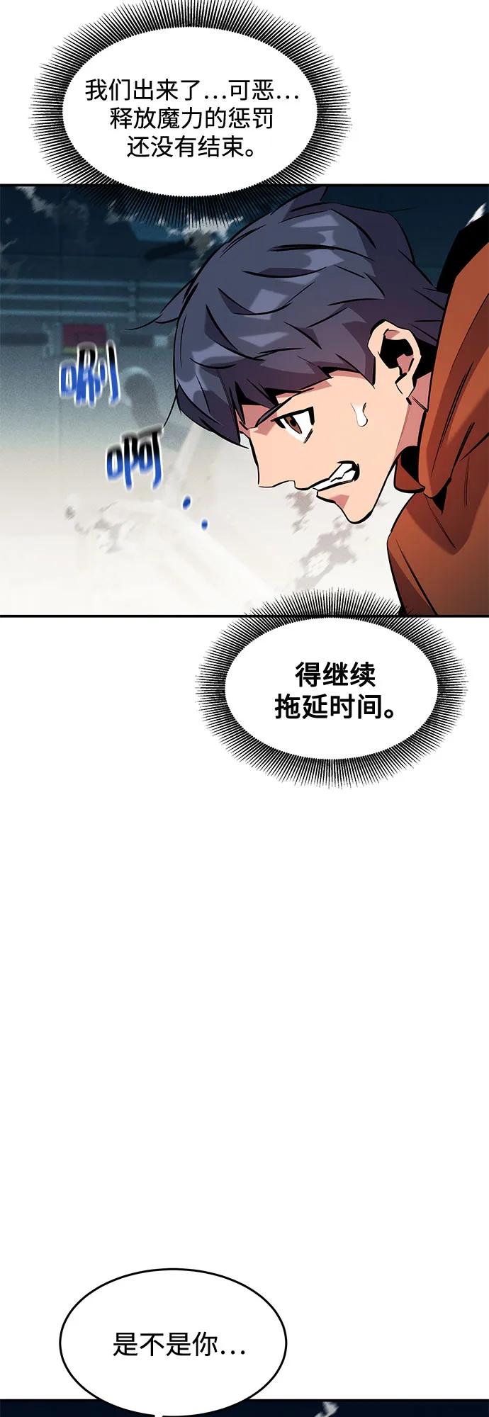 [第144话] 真正的目的21