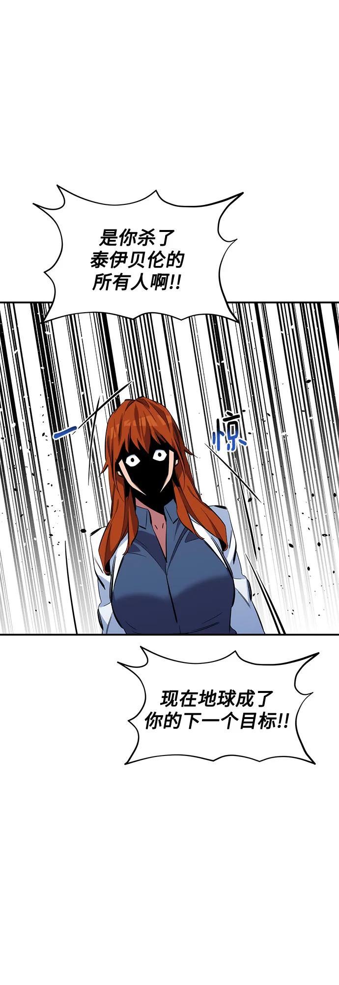 [第144话] 真正的目的24