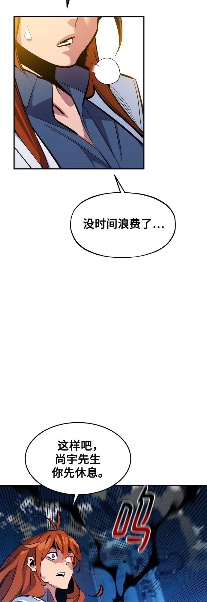 [第144话] 真正的目的35