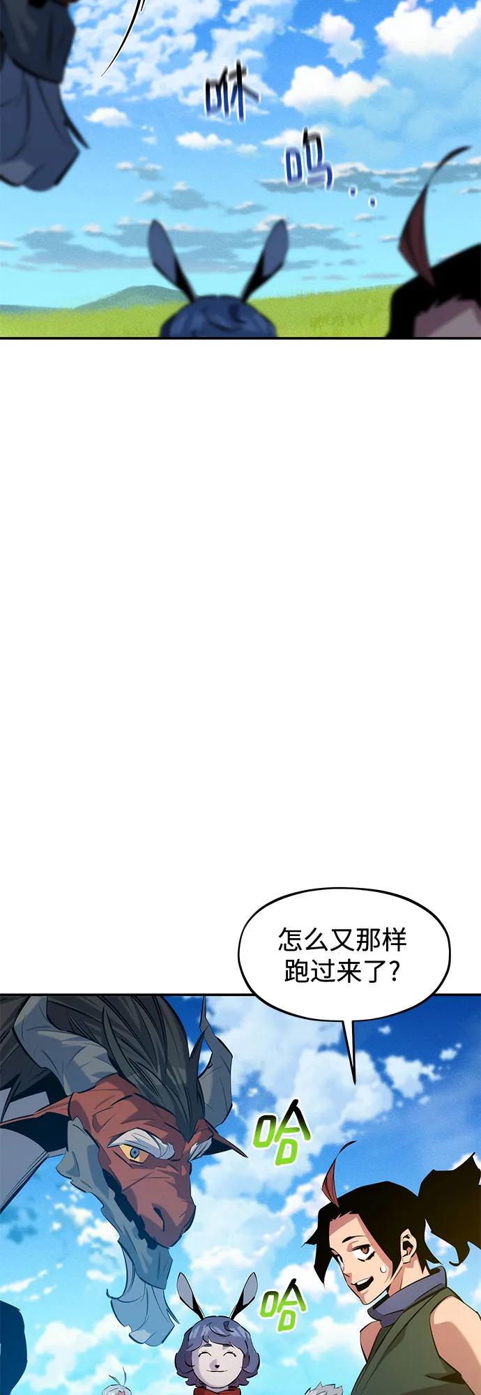[第144话] 真正的目的71