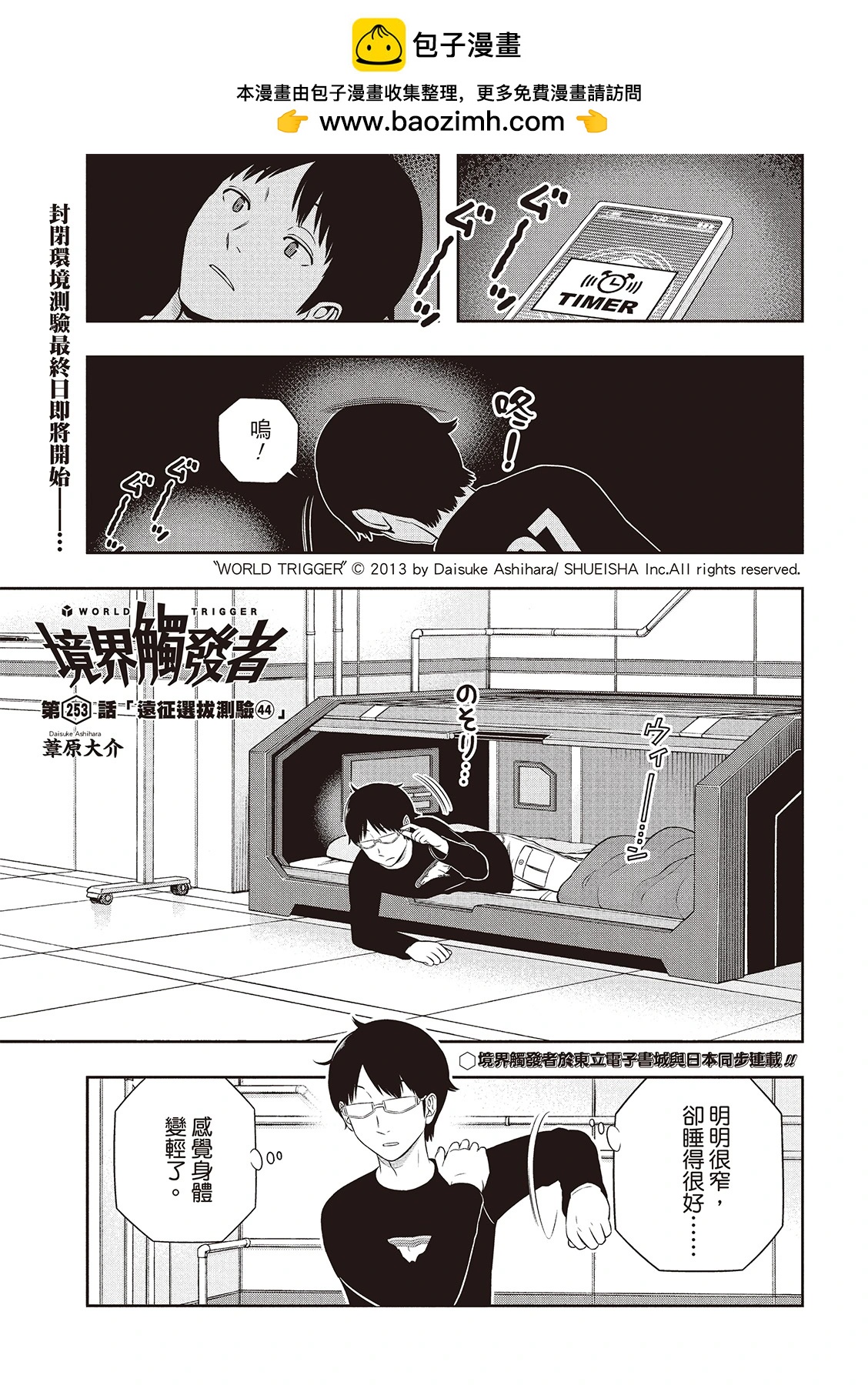 第253话1