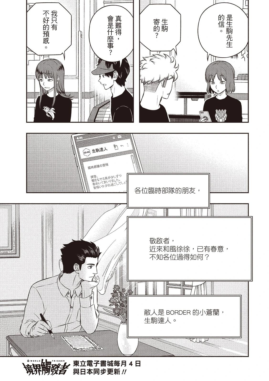 第253话11