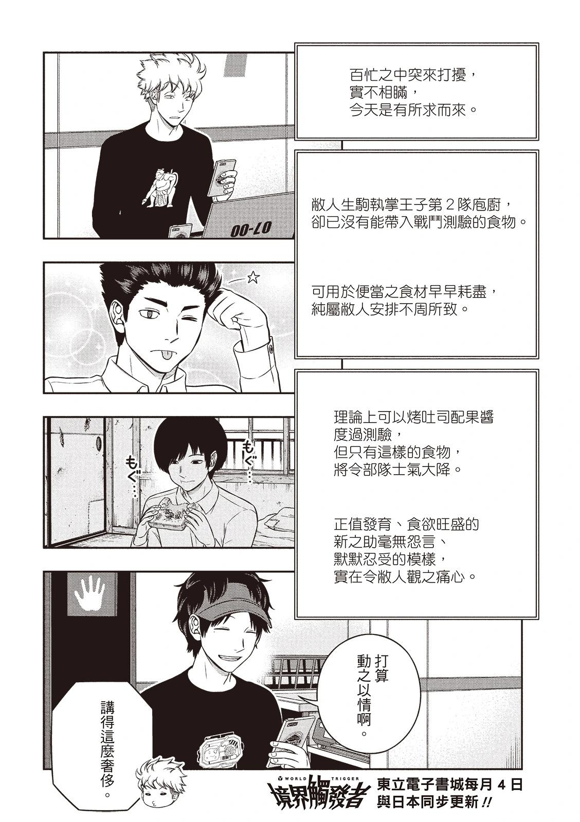 第253话12