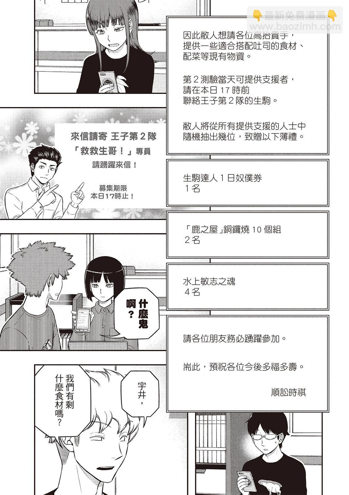 第253话13