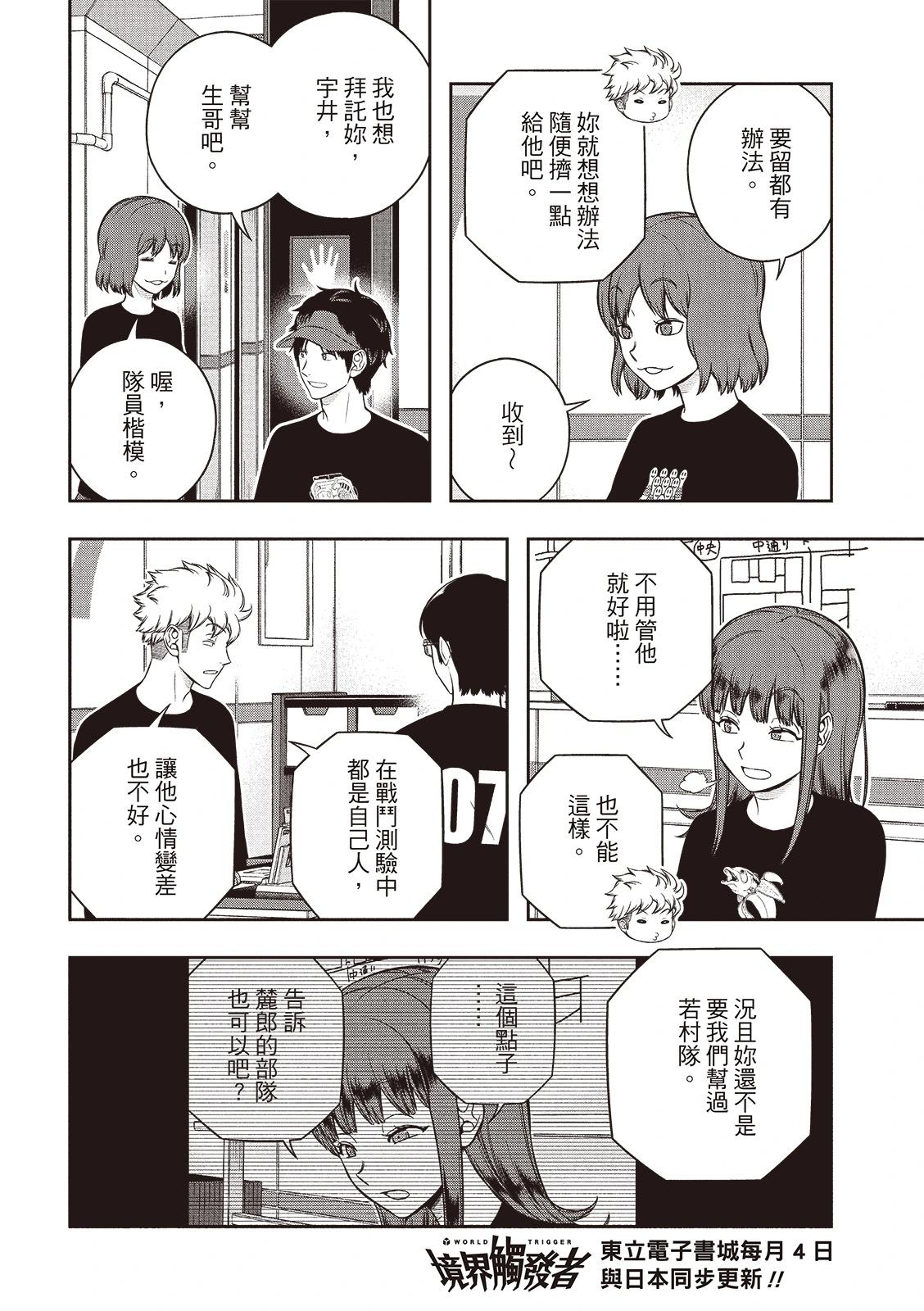 第253话14