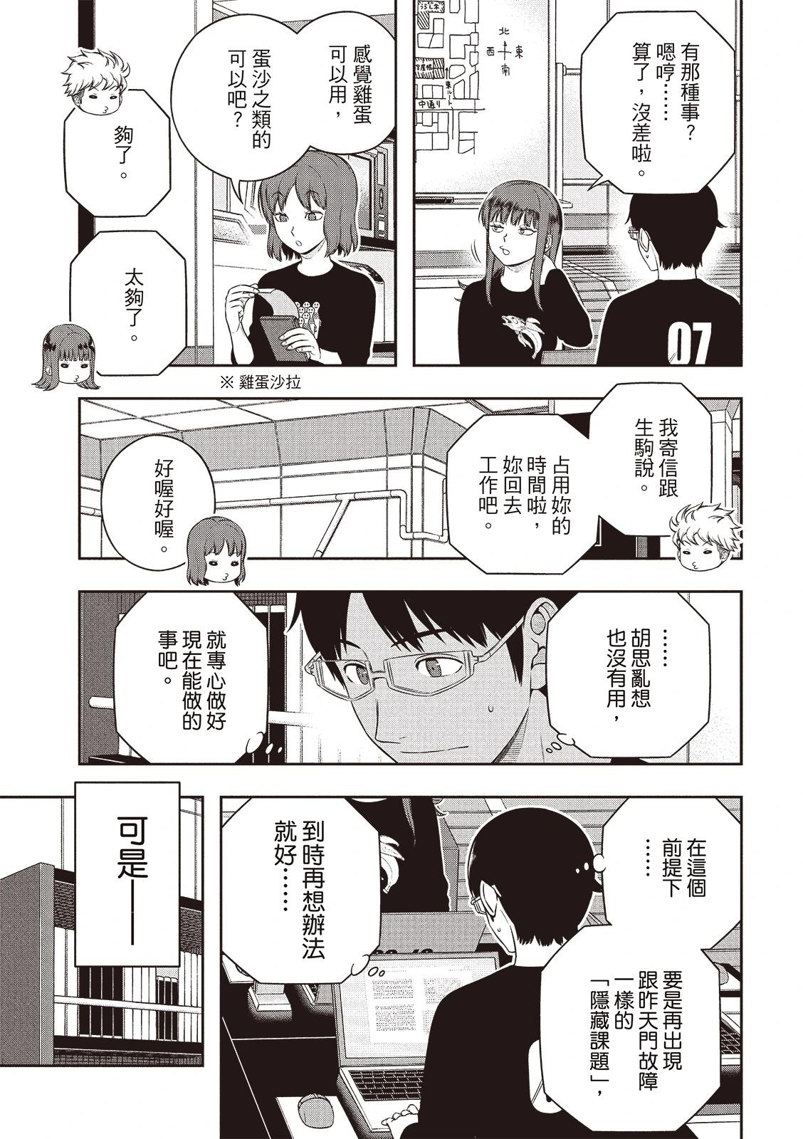 第253话15