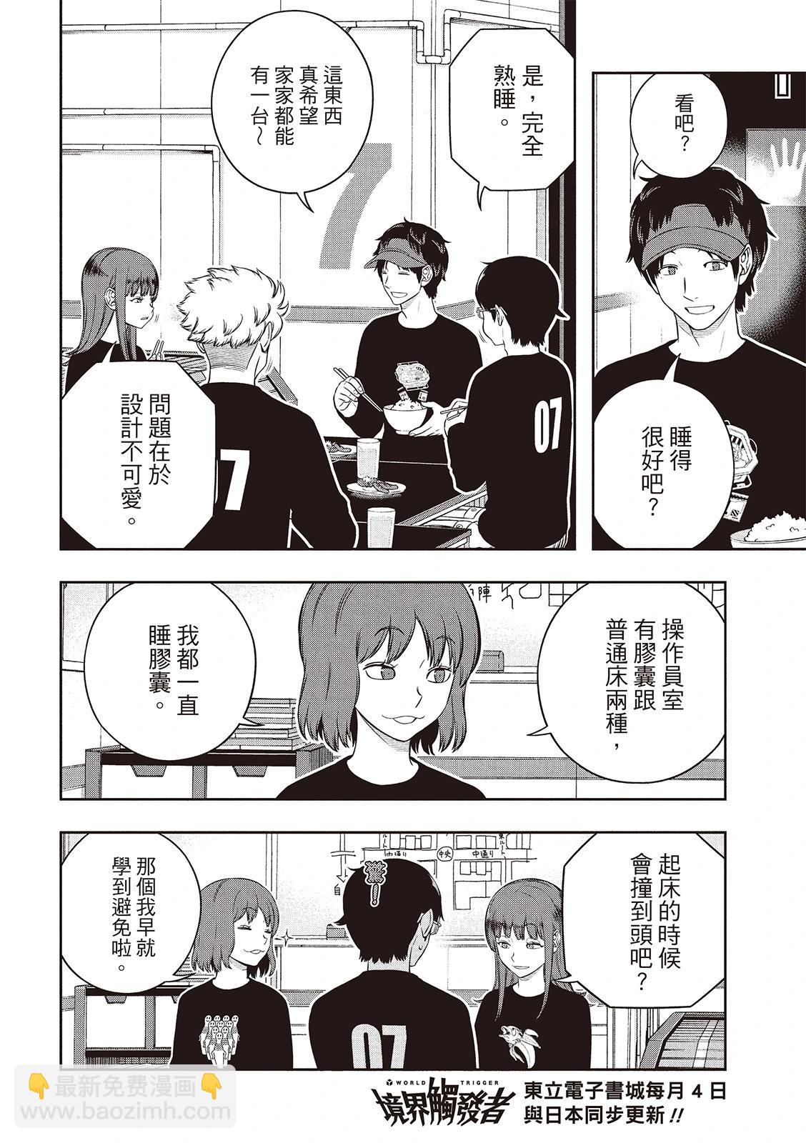 第253话2