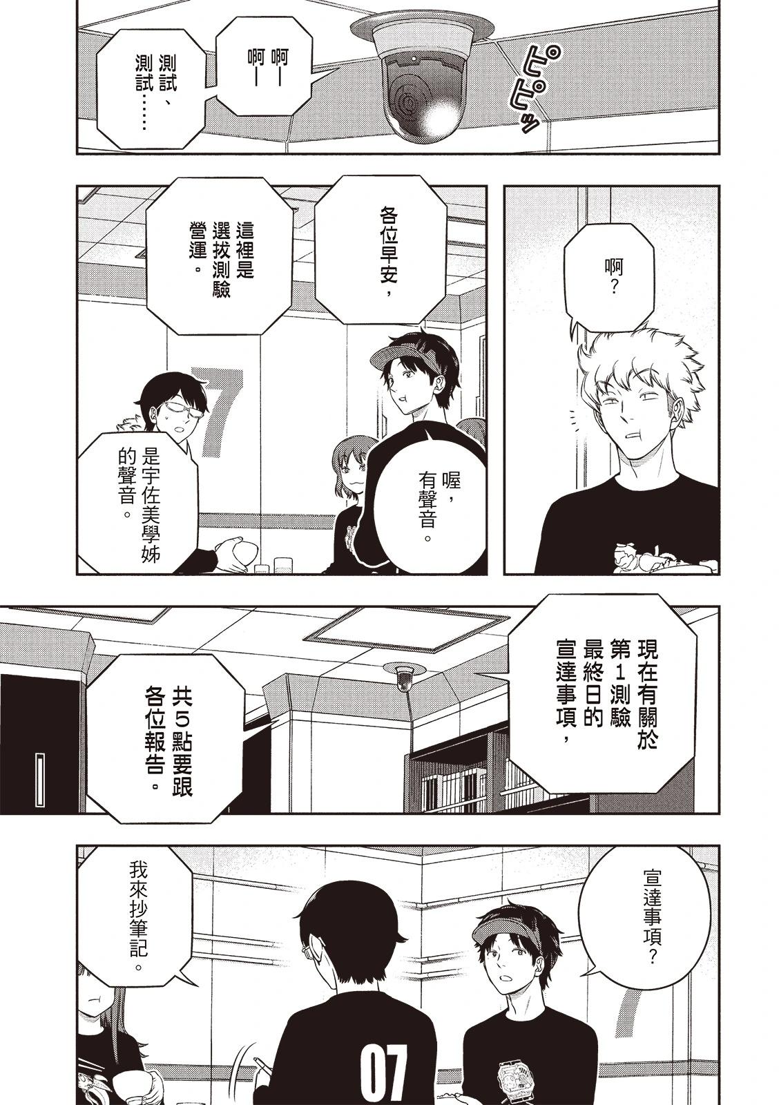 第253话3