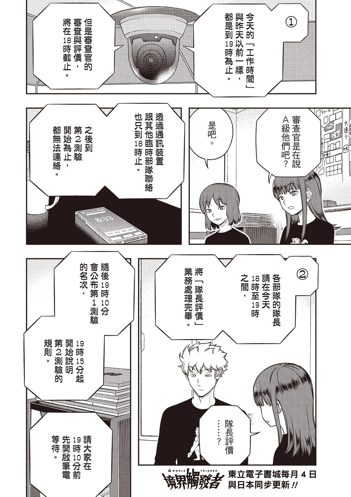 第253话4