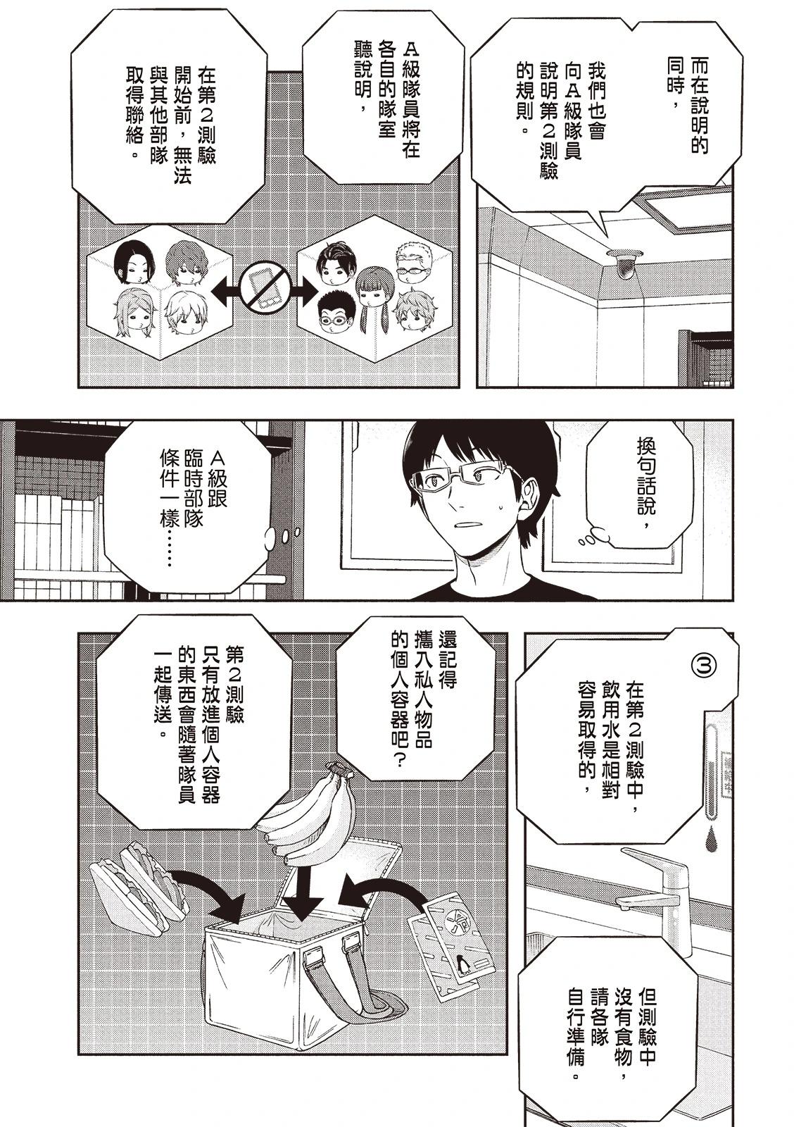第253话5