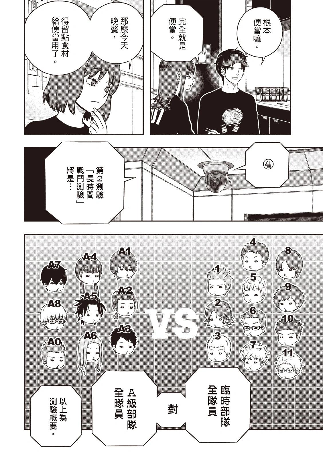 第253话6