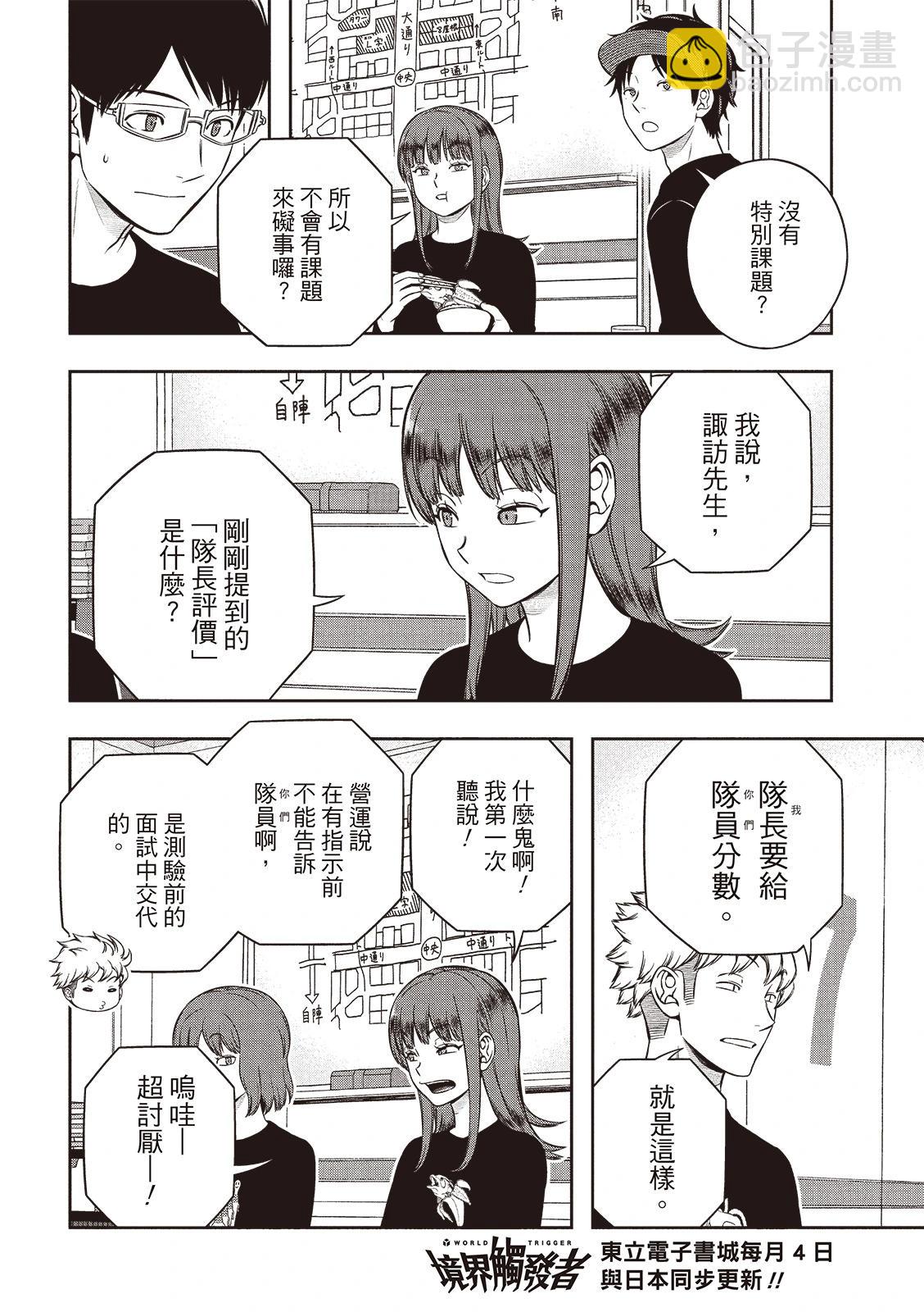 第253话8