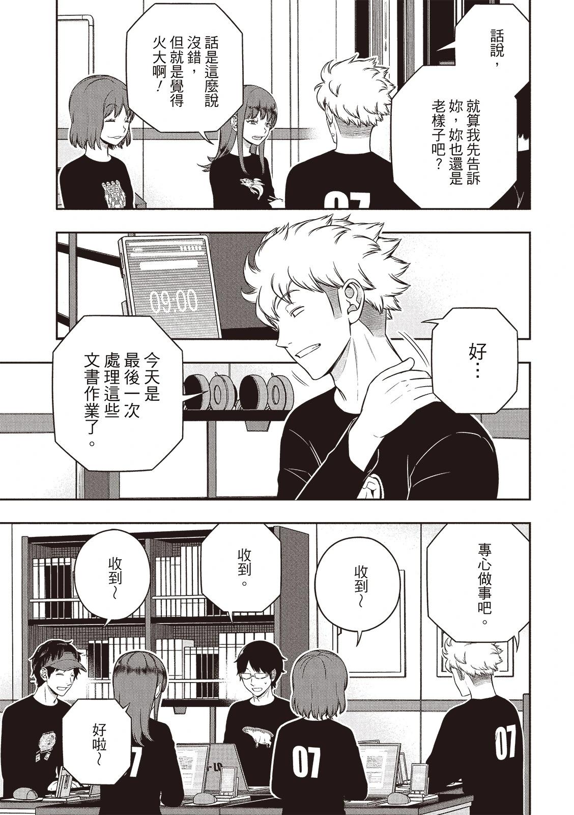 第253话9