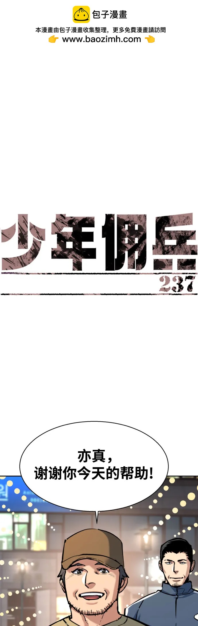 第237话1