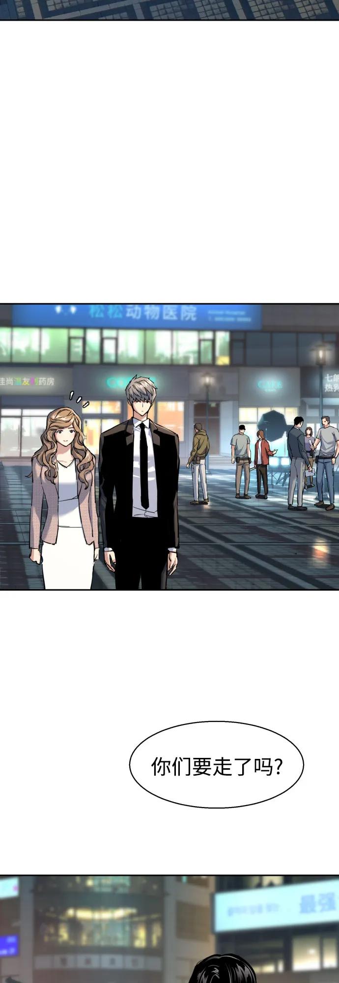 第237话6
