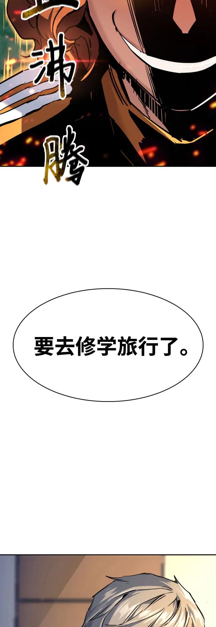 第237话72