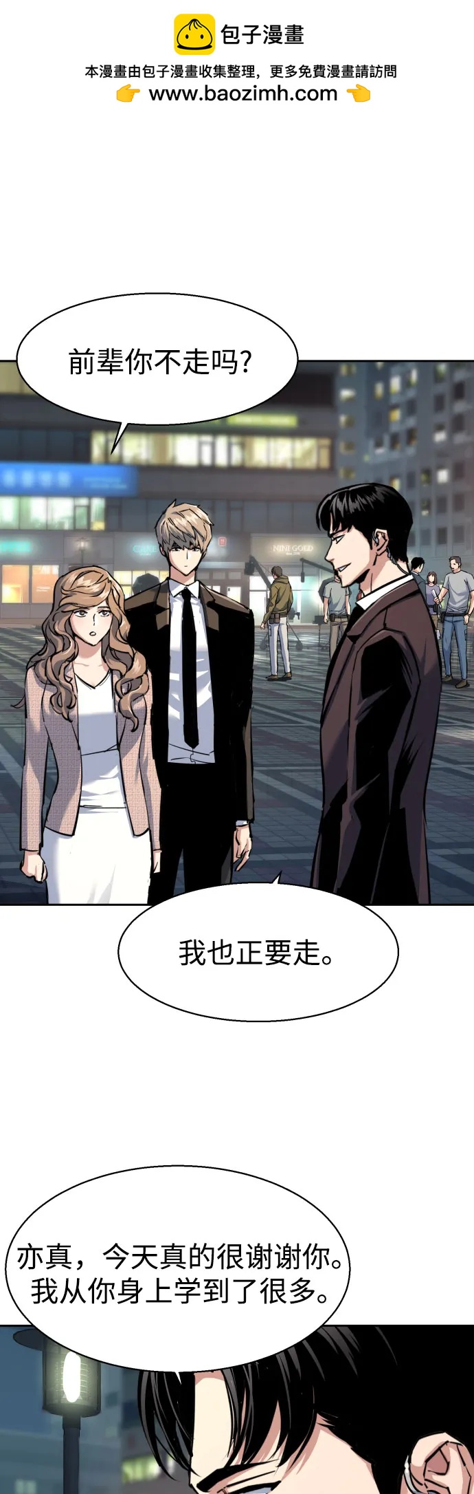 第237话8