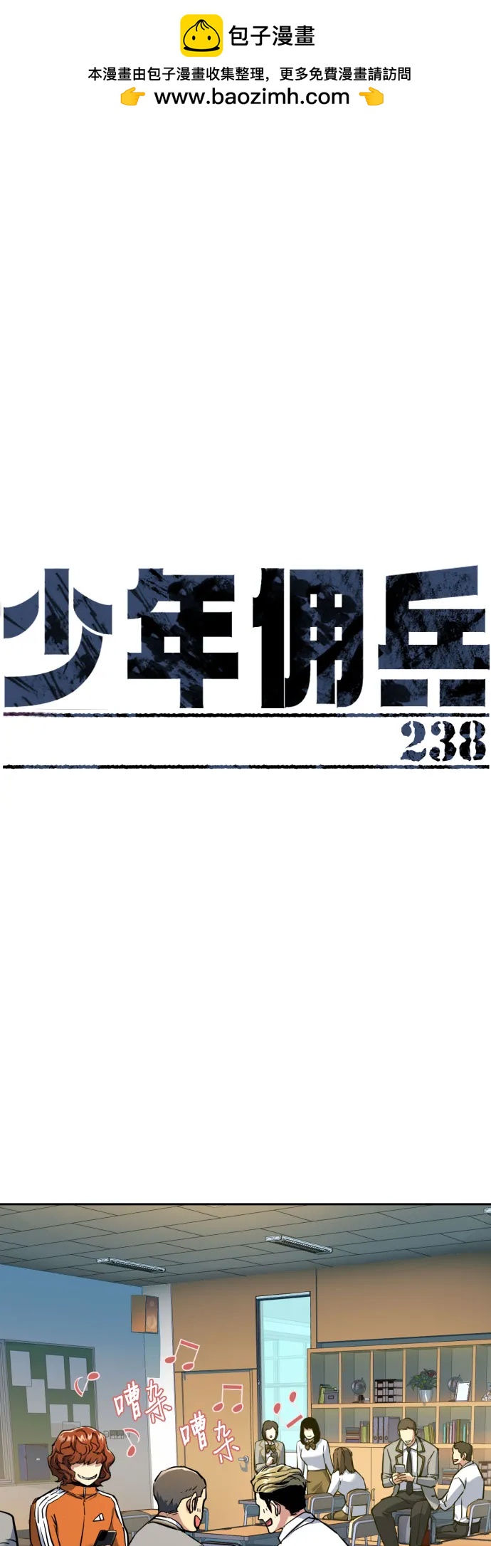 第238话1