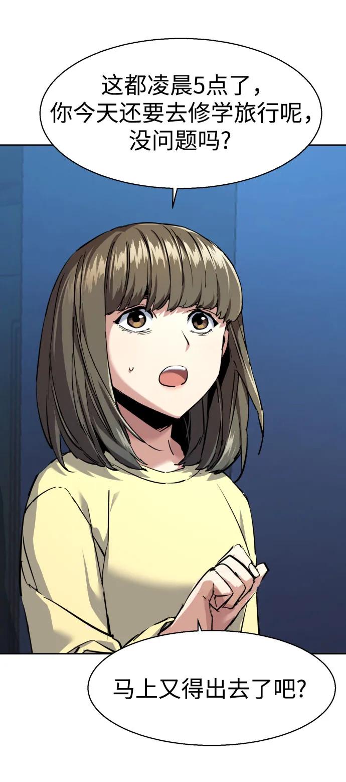 第238话14