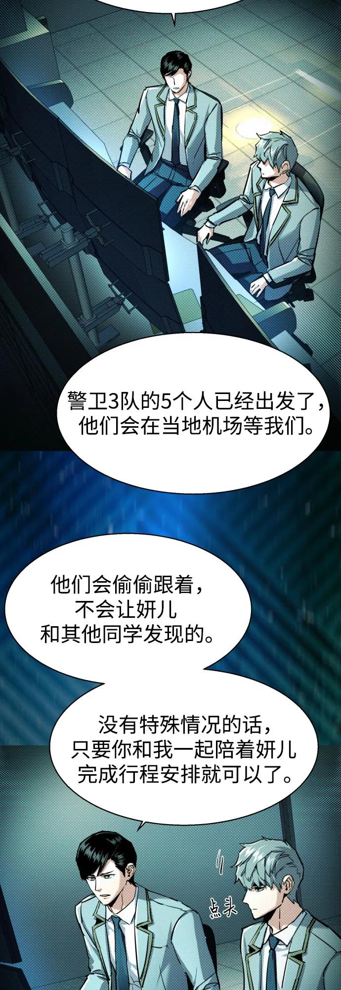 第238话16
