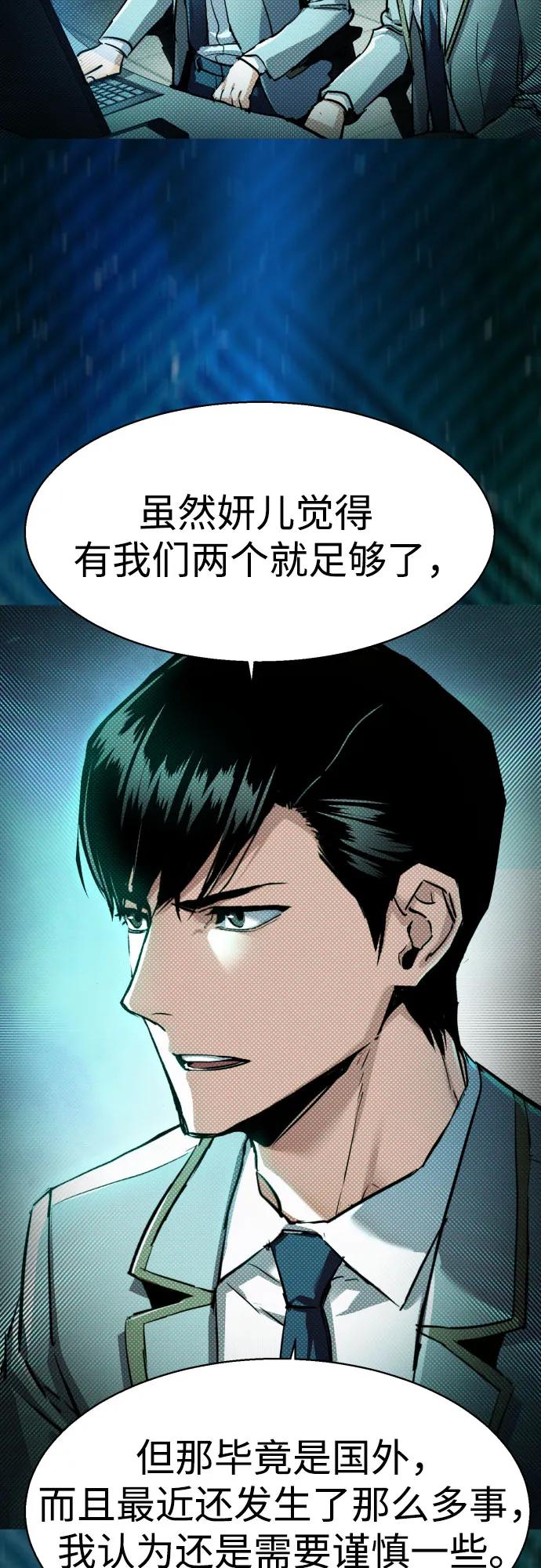 第238话17