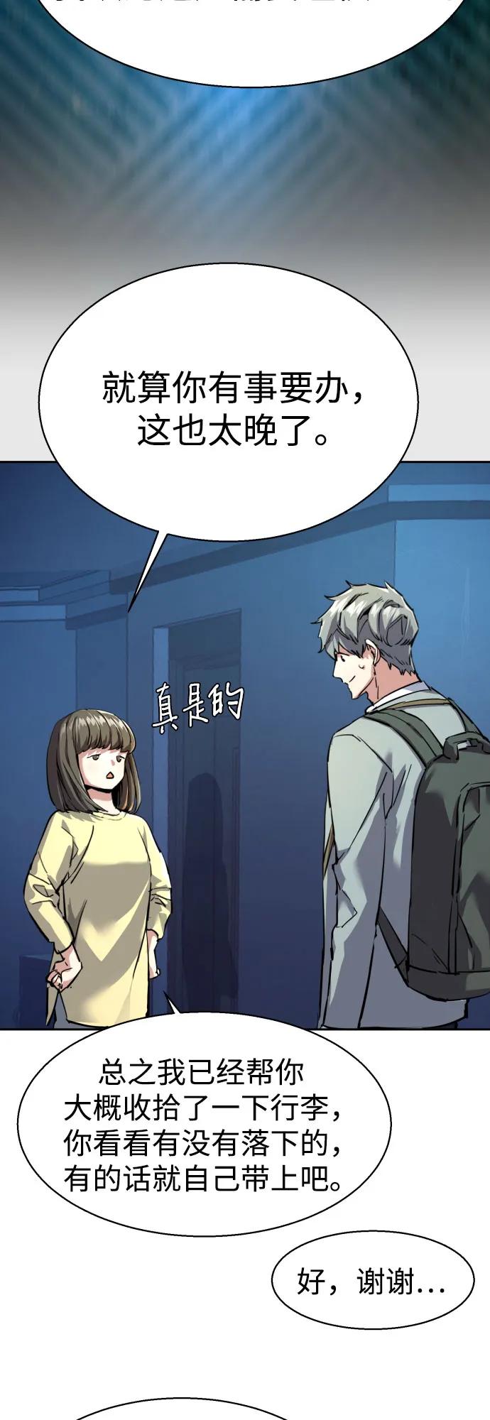 第238话18