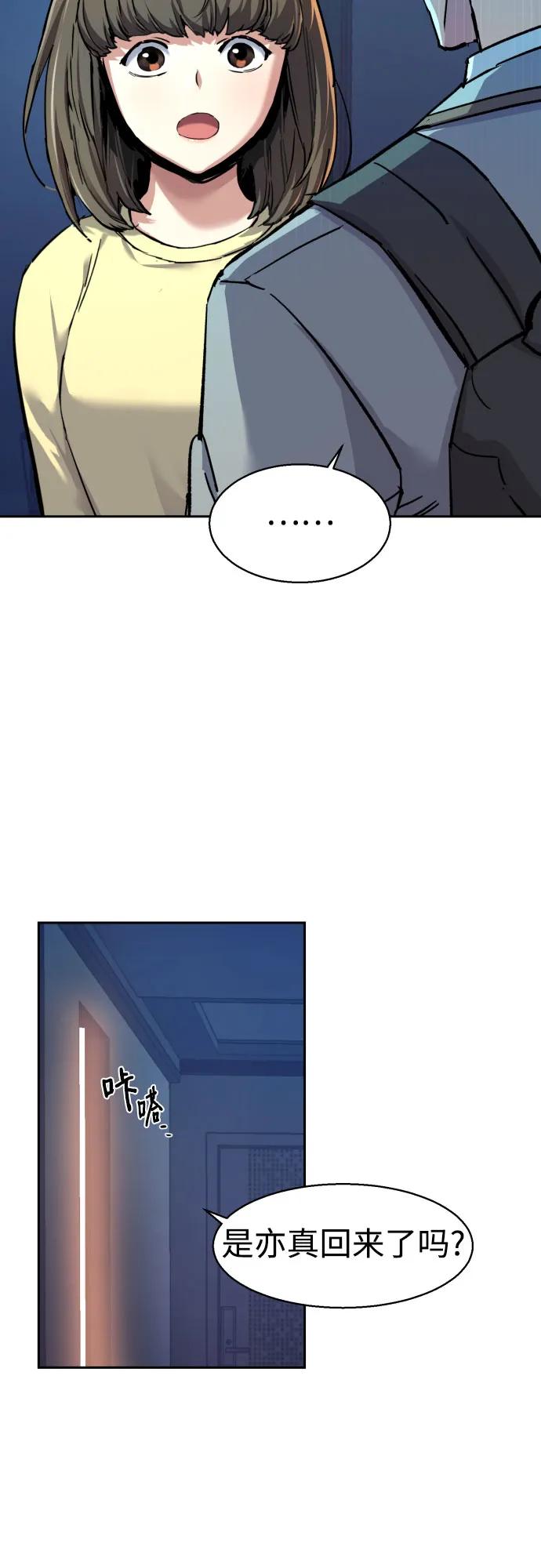 第238话20