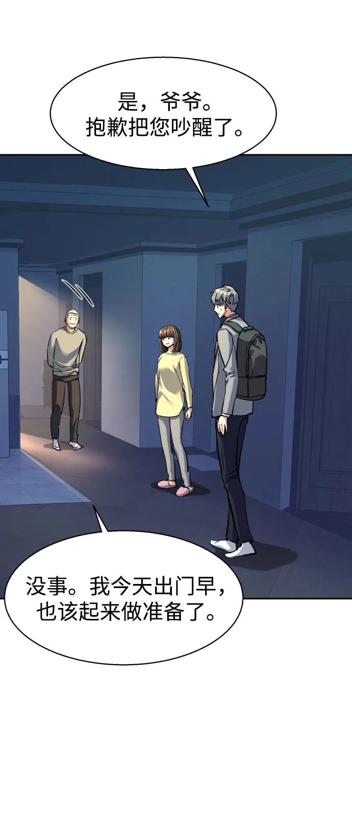 第238话21
