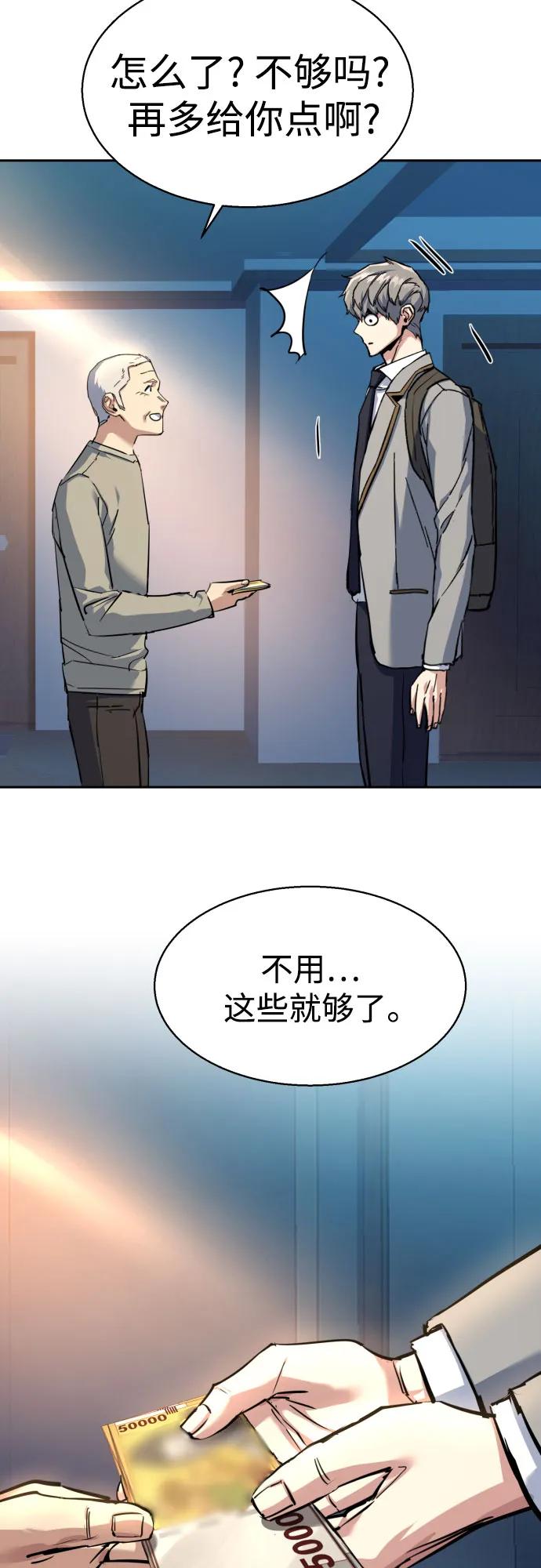 第238话25