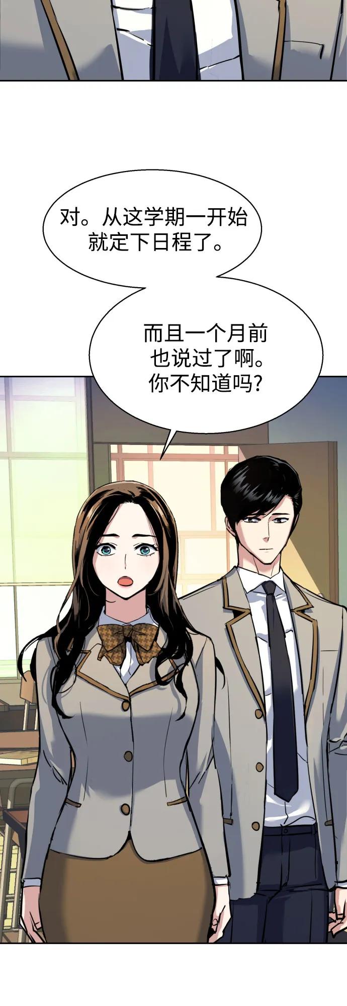 第238话3