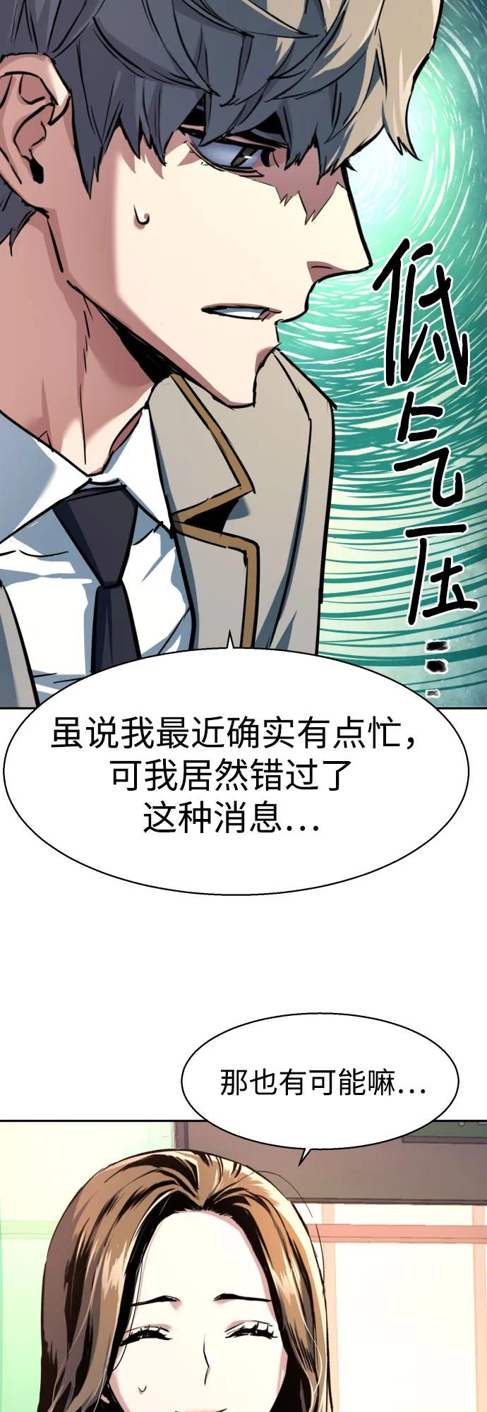 第238话5
