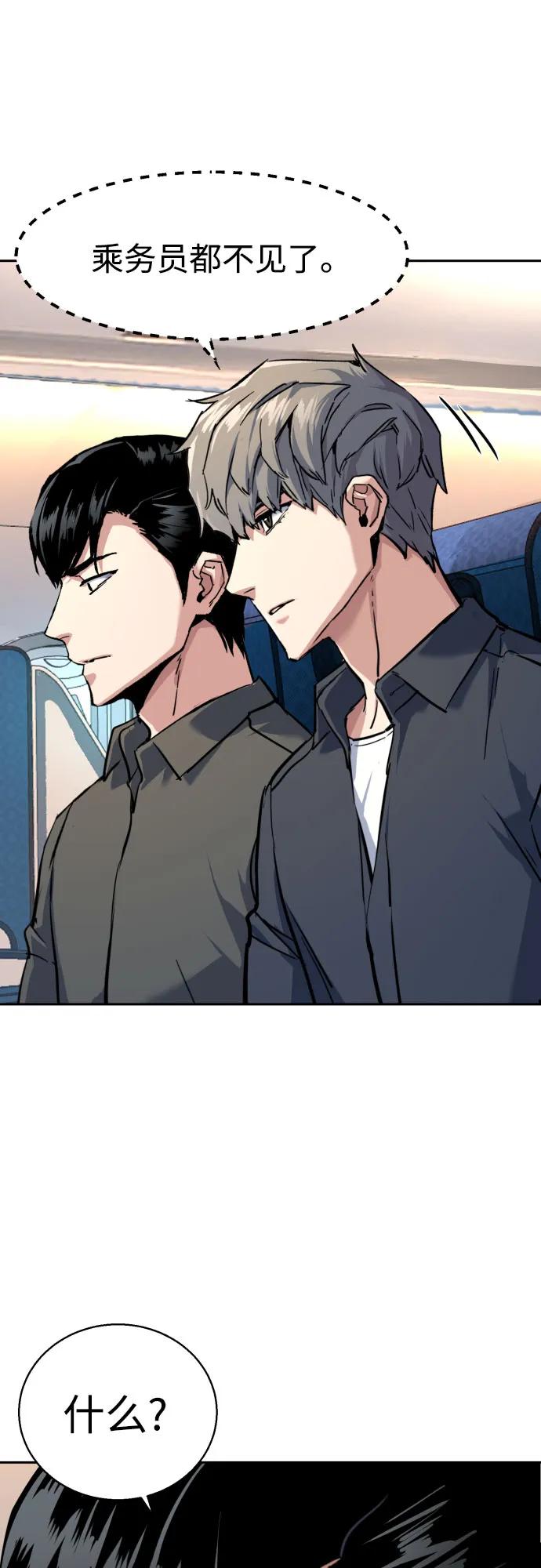 第238话67