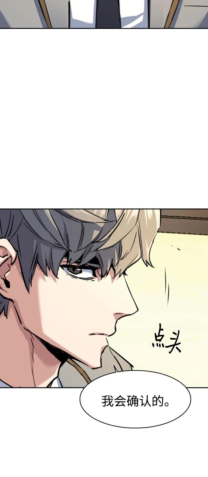 第238话7