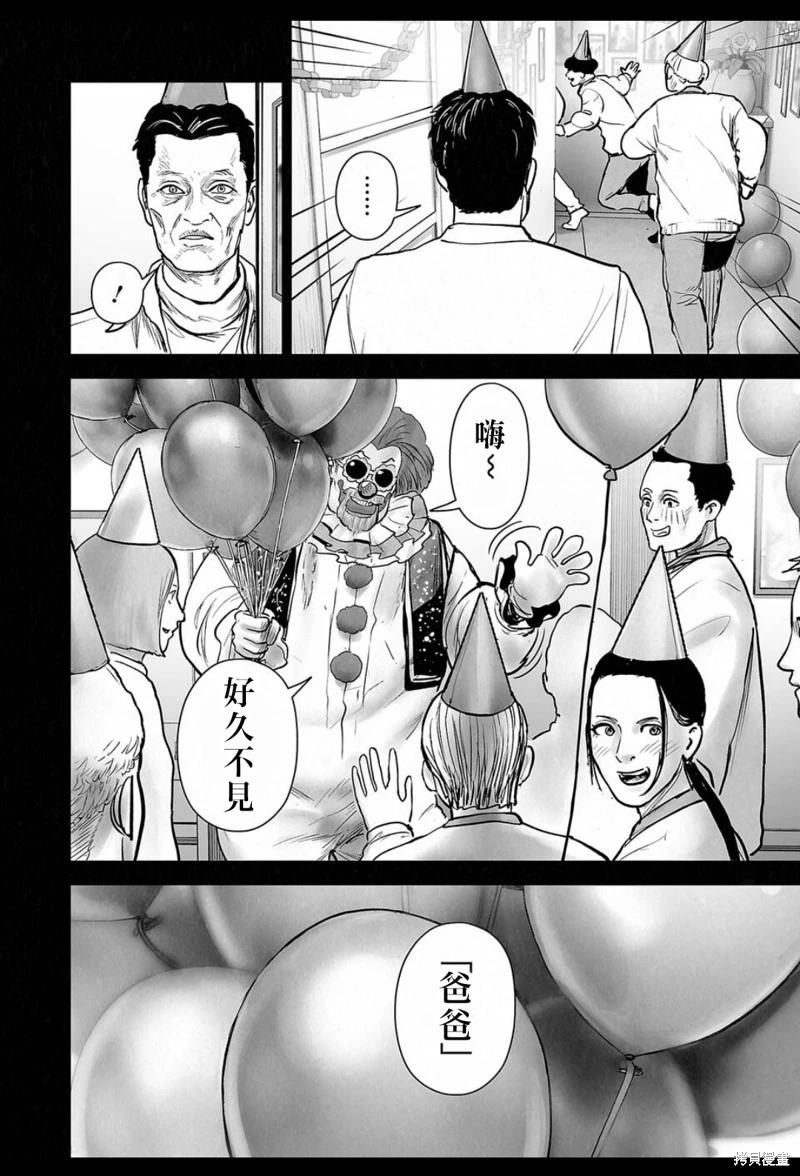 第235话10