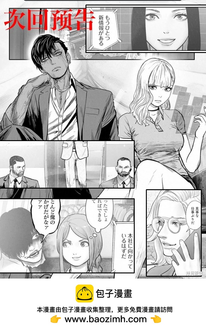 第235话20