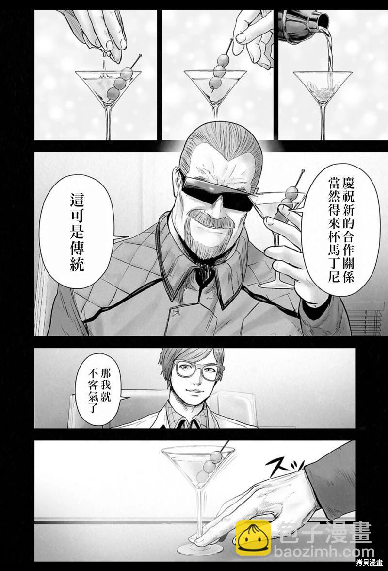 第235话4